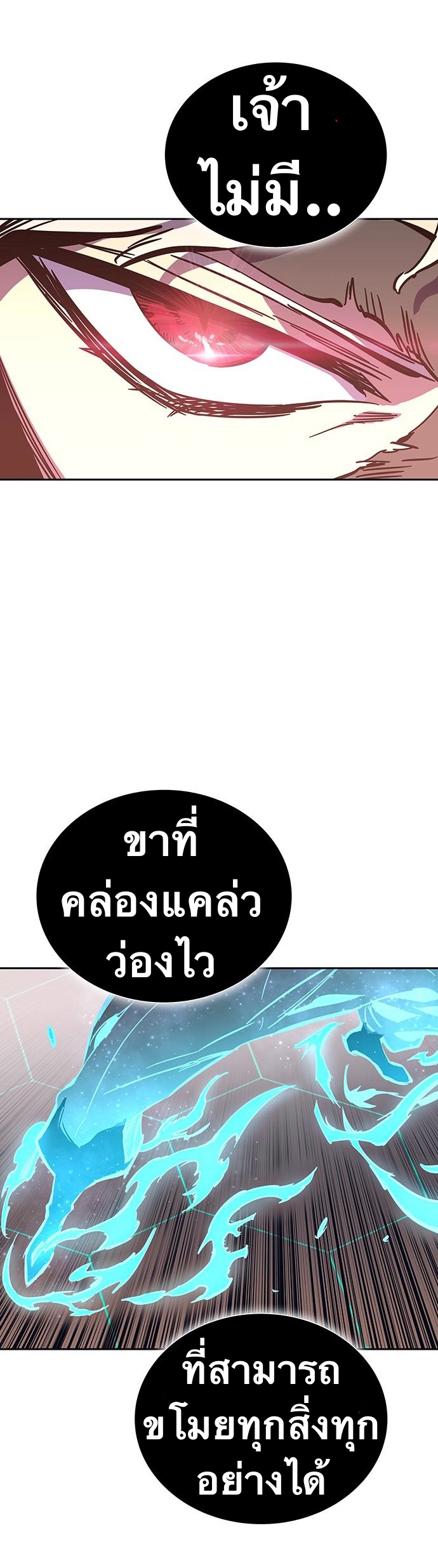 อ่านการ์ตูน X Ash 64 ภาพที่ 67