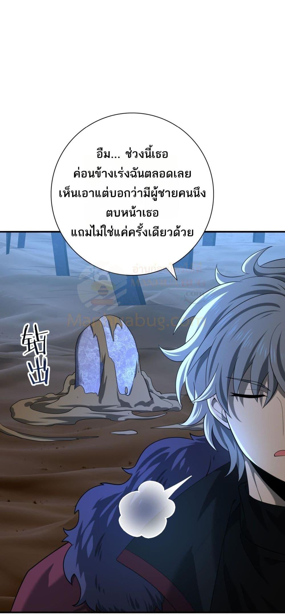 อ่านการ์ตูน I am Drako Majstor 45 ภาพที่ 33