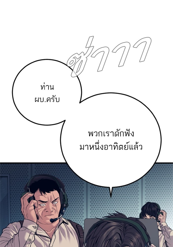 อ่านการ์ตูน Manager Kim 124 ภาพที่ 27