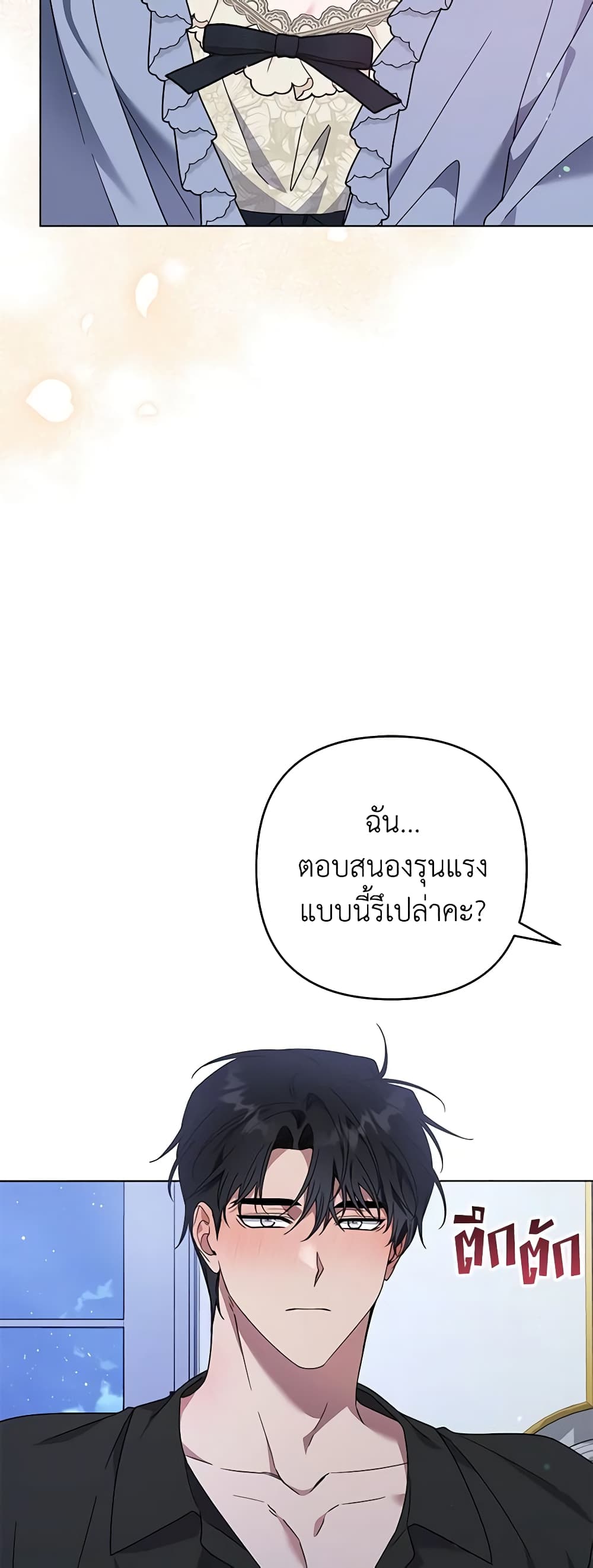 อ่านการ์ตูน What It Means to Be You 132 ภาพที่ 6