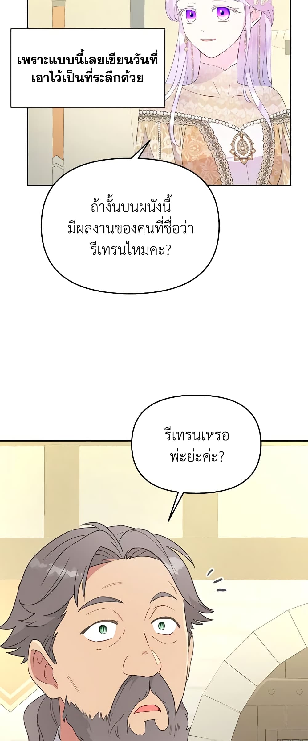 อ่านการ์ตูน Forget My Husband, I’ll Go Make Money 43 ภาพที่ 47