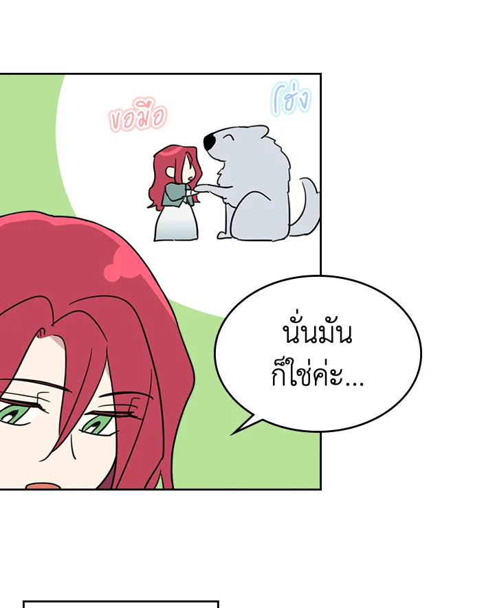 อ่านการ์ตูน The Lady and The Beast 60 ภาพที่ 59