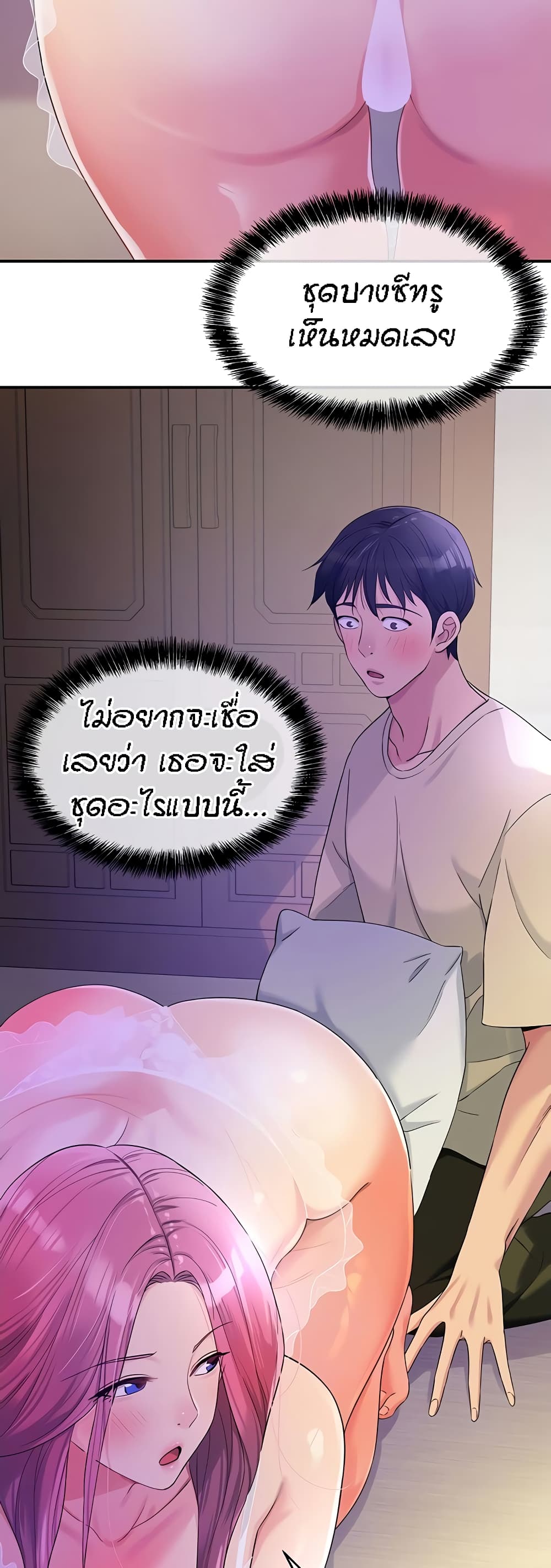 อ่านการ์ตูน Glory Hole 53 ภาพที่ 7