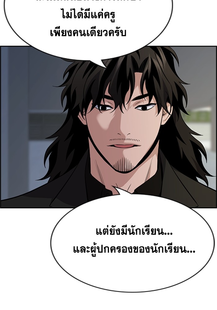 อ่านการ์ตูน True Education 88 ภาพที่ 34