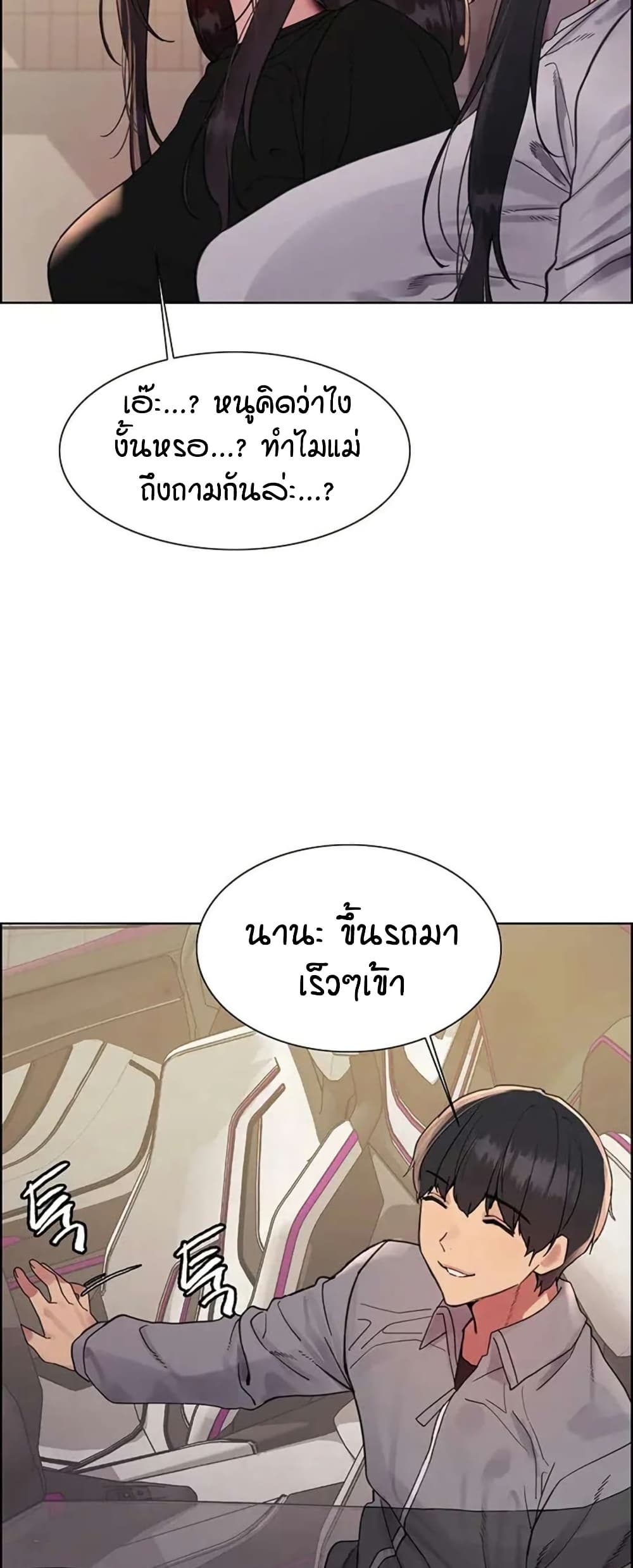 อ่านการ์ตูน Sex-stop Watch 125 ภาพที่ 27