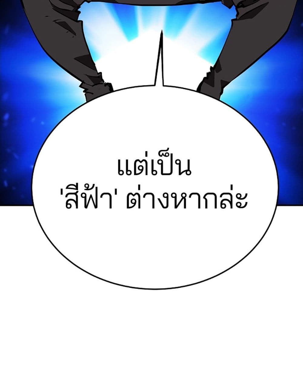 อ่านการ์ตูน Player 95 ภาพที่ 34