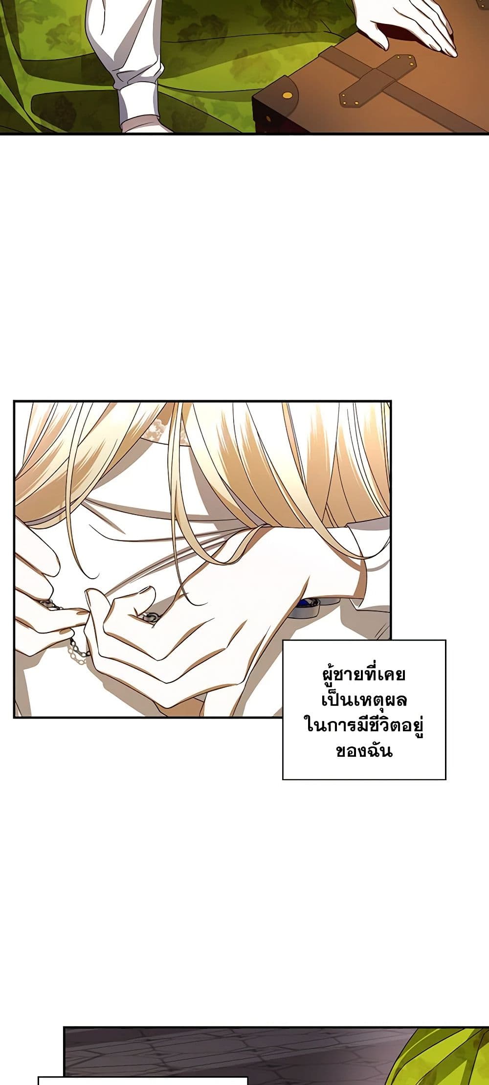 อ่านการ์ตูน How to Hide the Emperor’s Child 1 ภาพที่ 34