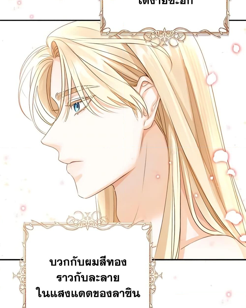 อ่านการ์ตูน The Archduke’s Gorgeous Wedding Was a Fraud 48 ภาพที่ 11