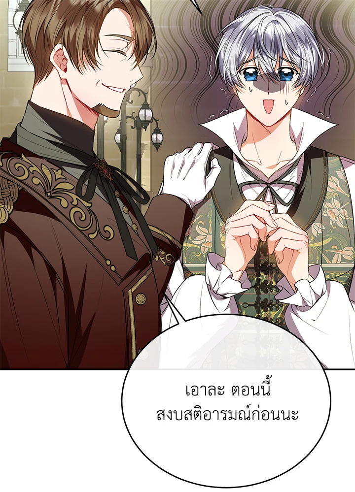 อ่านการ์ตูน The Real Daughter Is Back 66 ภาพที่ 105