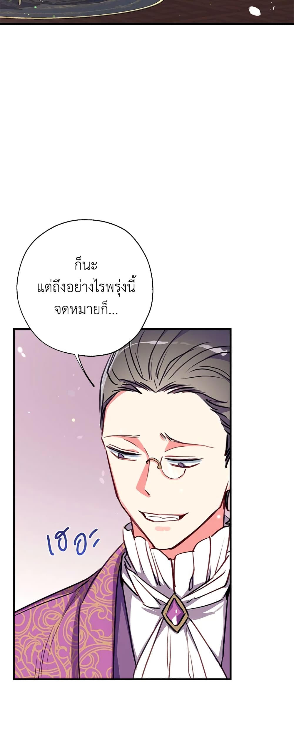 อ่านการ์ตูน Can We Become a Family 29 ภาพที่ 48