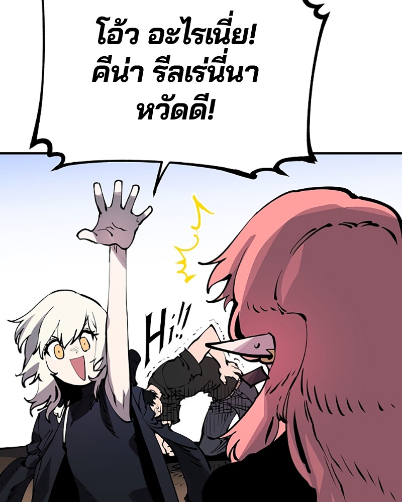 อ่านการ์ตูน Player 40 ภาพที่ 53