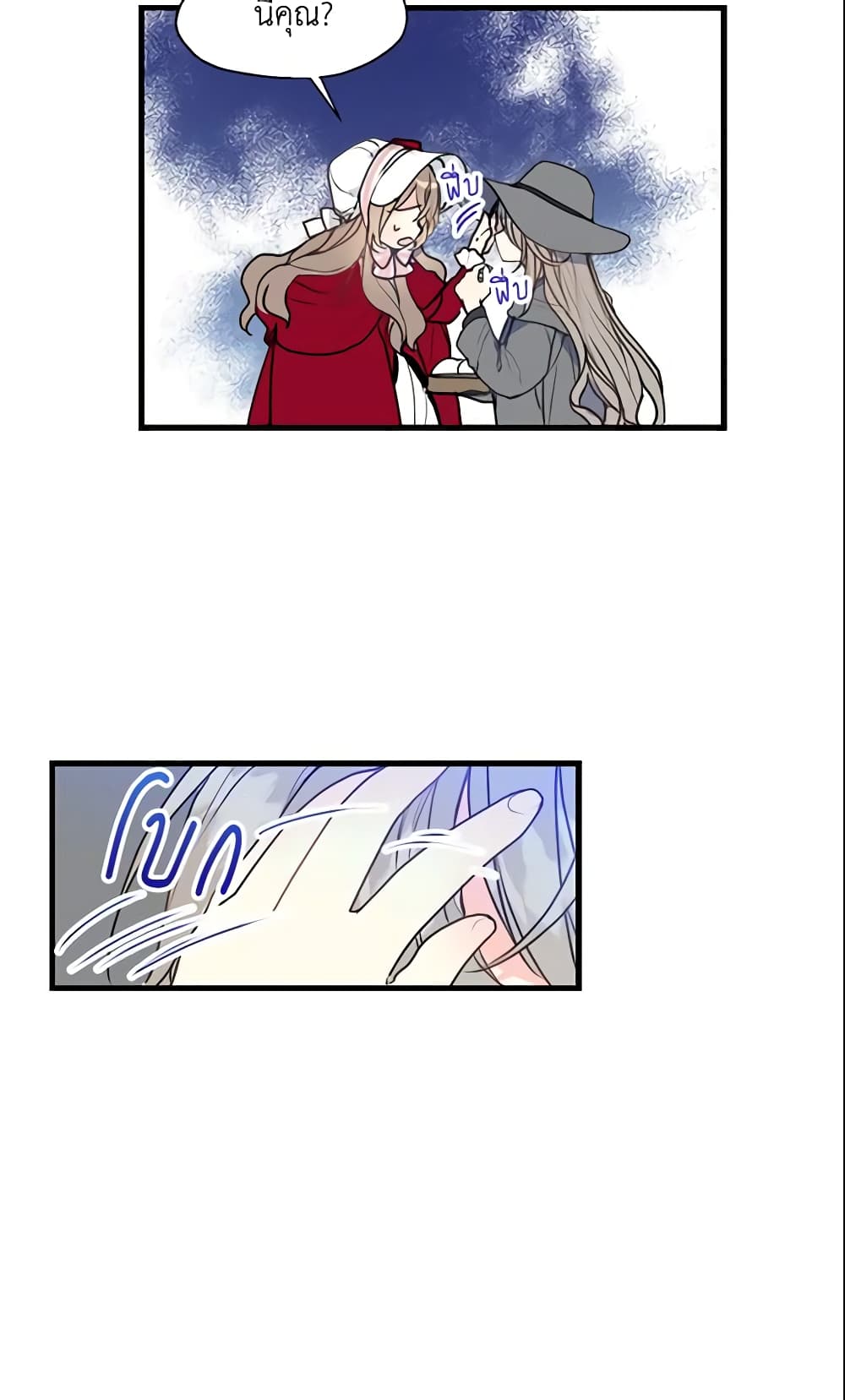 อ่านการ์ตูน Your Majesty, Please Spare Me This Time 11 ภาพที่ 21