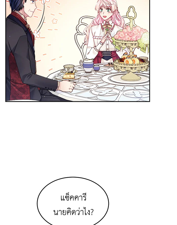 อ่านการ์ตูน I’m In Trouble Because My Husband Is So Cute 20 ภาพที่ 50