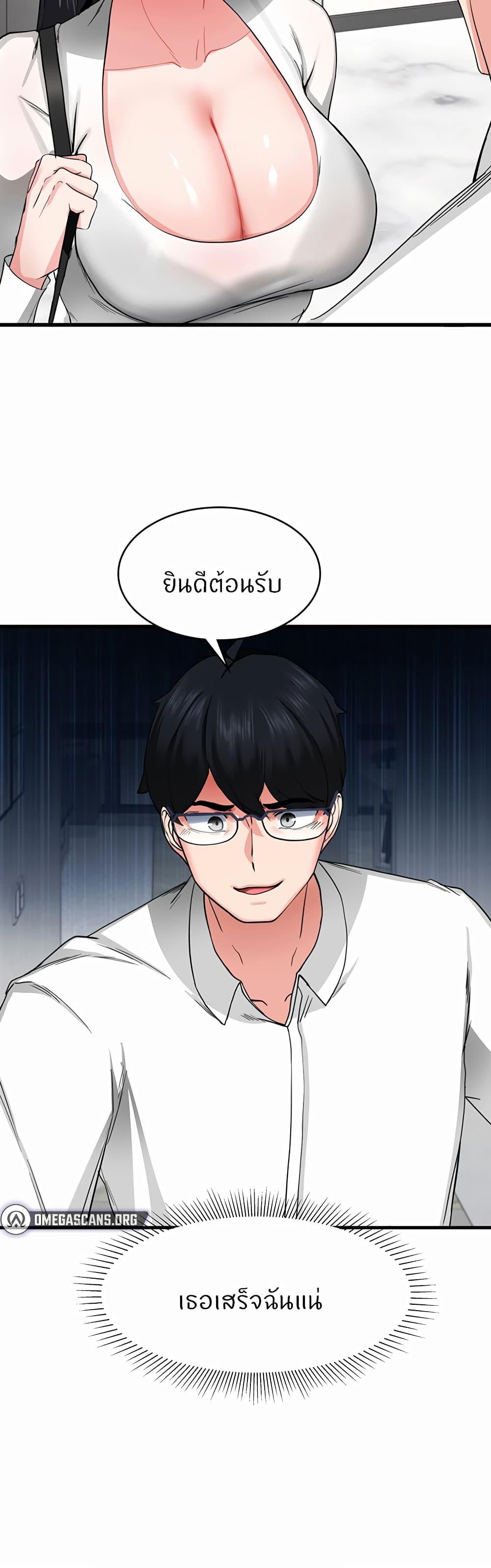 อ่านการ์ตูน Sexual Guidance Officer 1 ภาพที่ 59