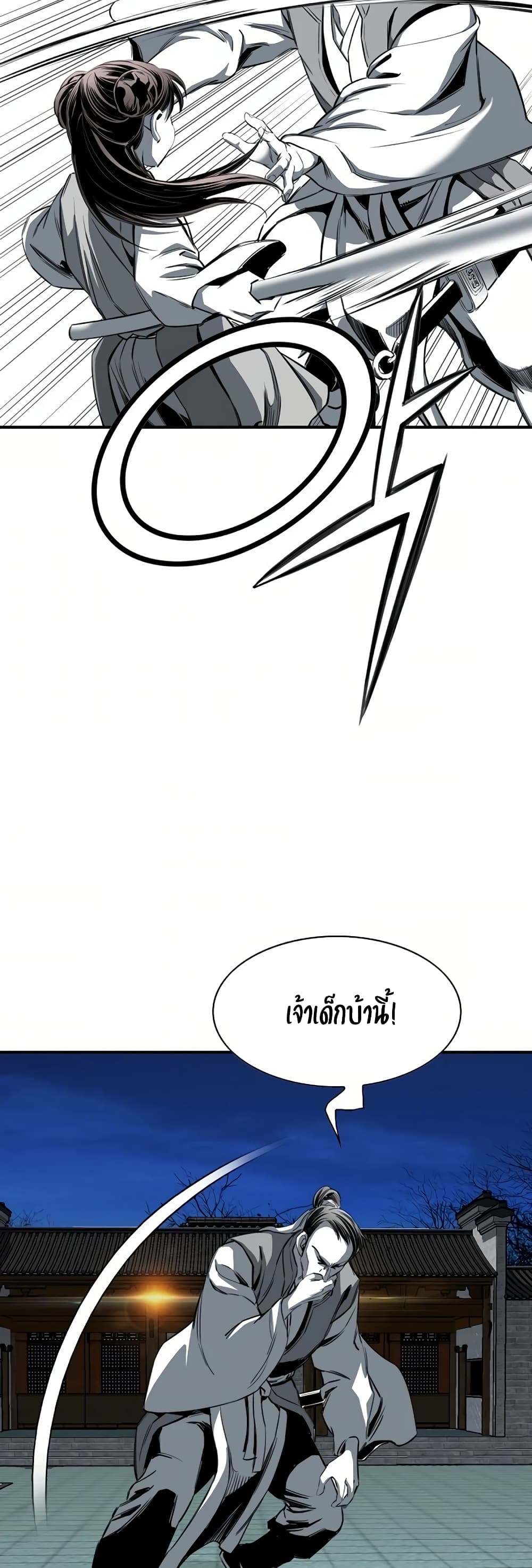 อ่านการ์ตูน Way to Heaven 79 ภาพที่ 41