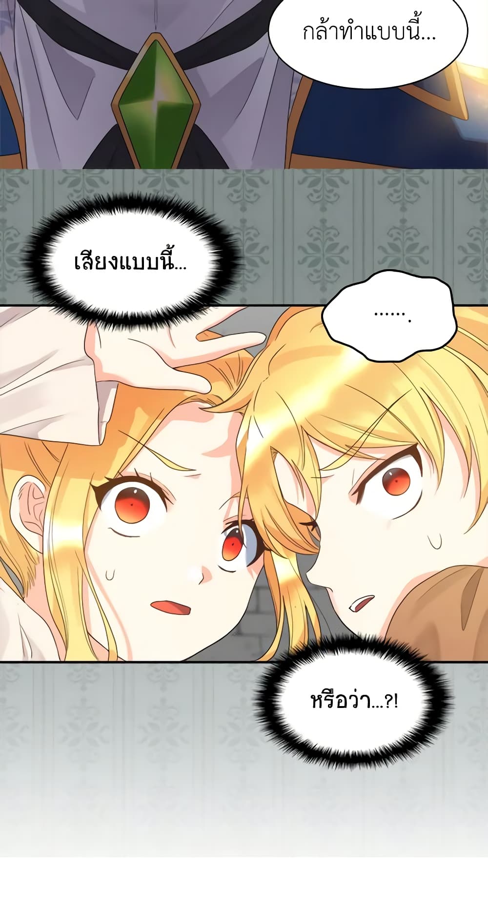 อ่านการ์ตูน The Twins’ New Life 50 ภาพที่ 46