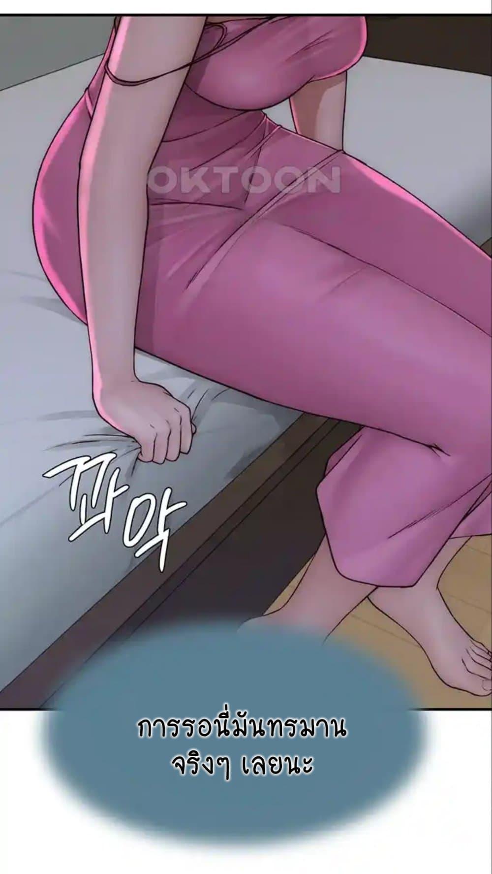 อ่านการ์ตูน Addicted to My Stepmom 43 ภาพที่ 97