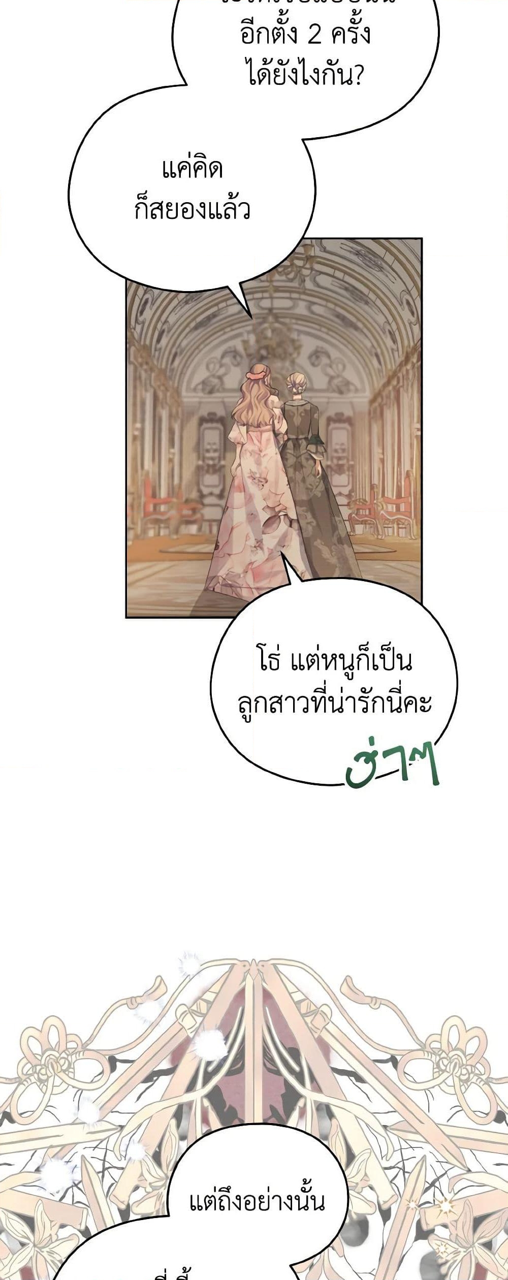 อ่านการ์ตูน My Dear Aster 20 ภาพที่ 45