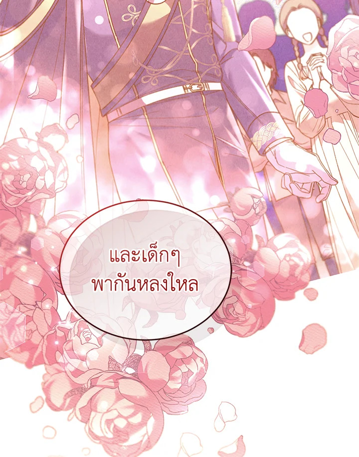 อ่านการ์ตูน Resetting Lady 63 ภาพที่ 48