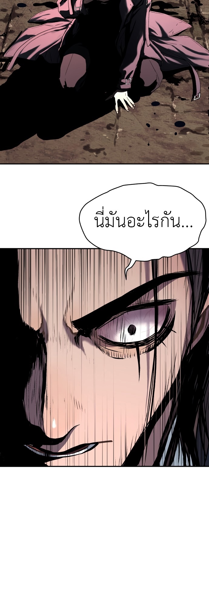 อ่านการ์ตูน Oh! Dangun 25 ภาพที่ 85