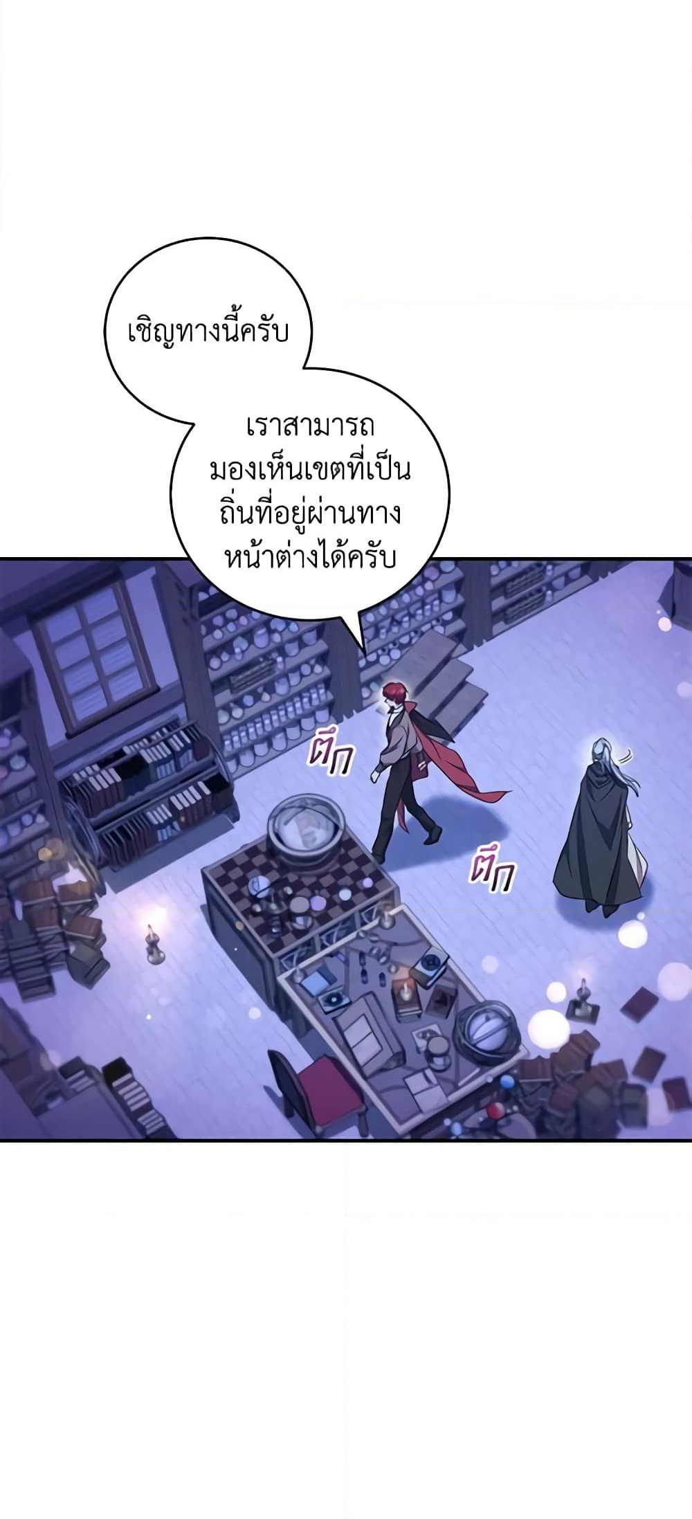 อ่านการ์ตูน I Plan To Become The Master Of A Stolen Family 19 ภาพที่ 29