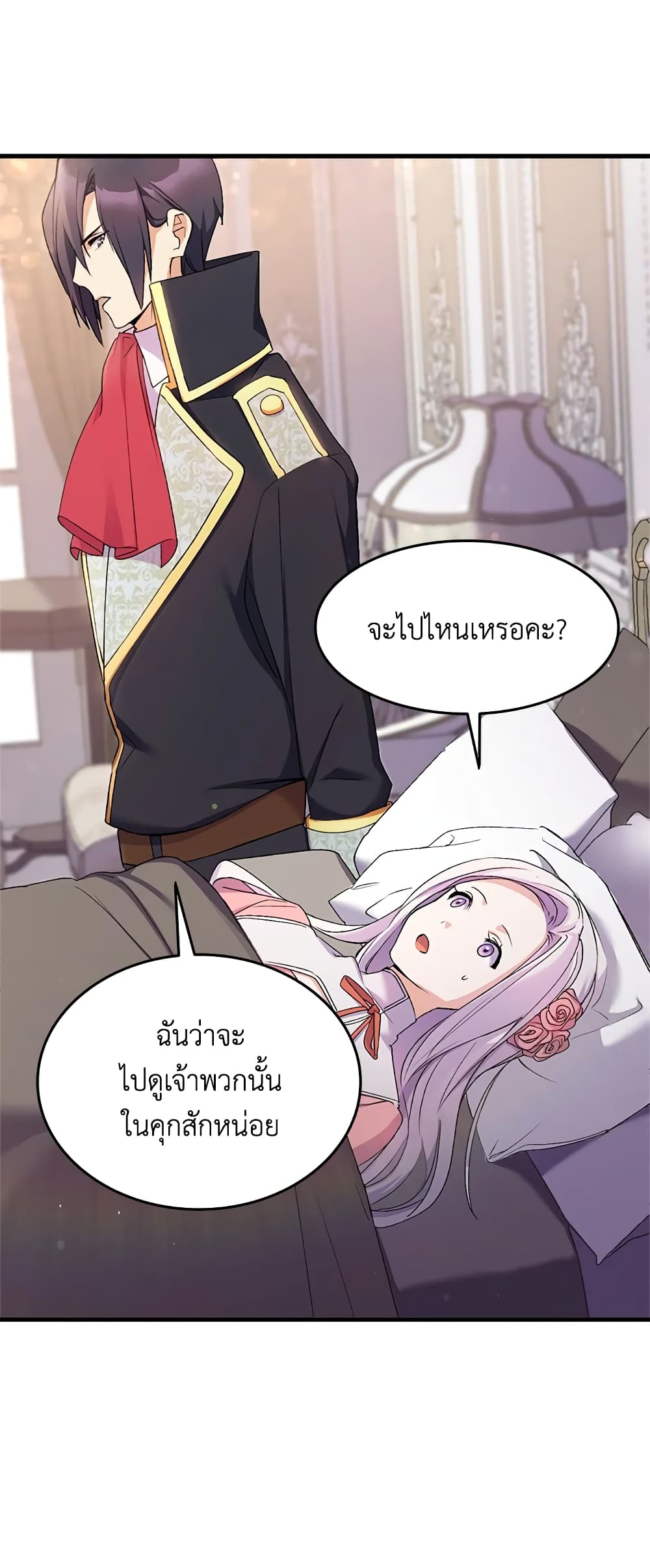 อ่านการ์ตูน I Tried To Persuade My Brother And He Entrusted The Male Lead To Me 23 ภาพที่ 48