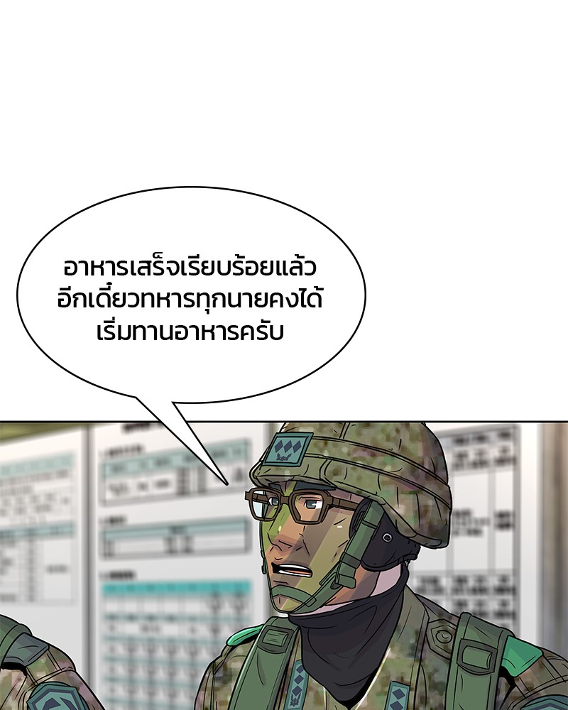 อ่านการ์ตูน Kitchen Soldier 69 ภาพที่ 52