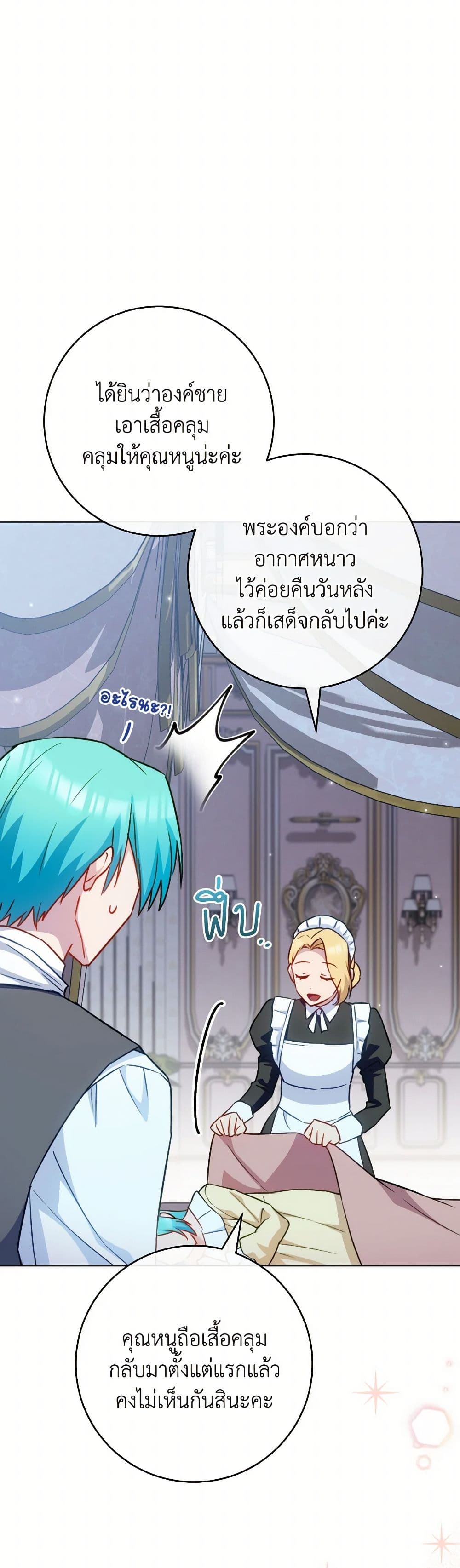 อ่านการ์ตูน The Young Lady Is a Royal Chef 158 ภาพที่ 6