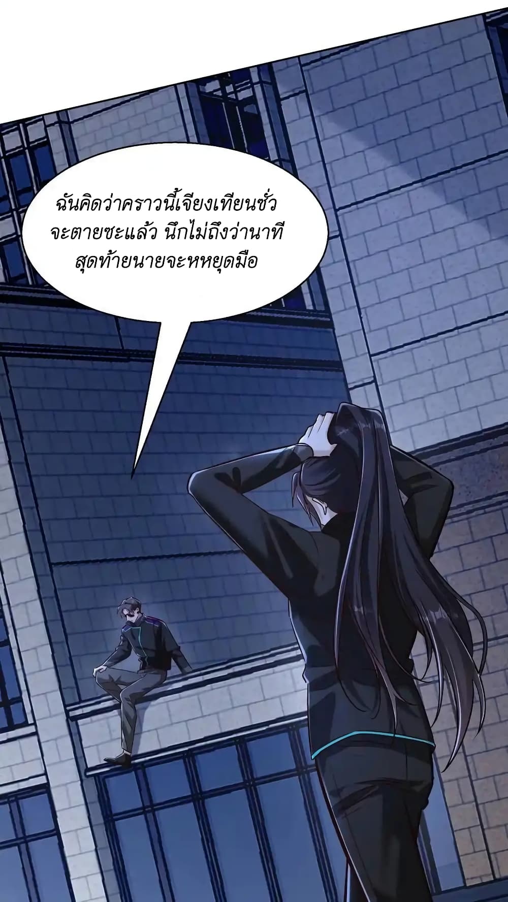 อ่านการ์ตูน I Accidentally Became Invincible While Studying With My Sister 49 ภาพที่ 20