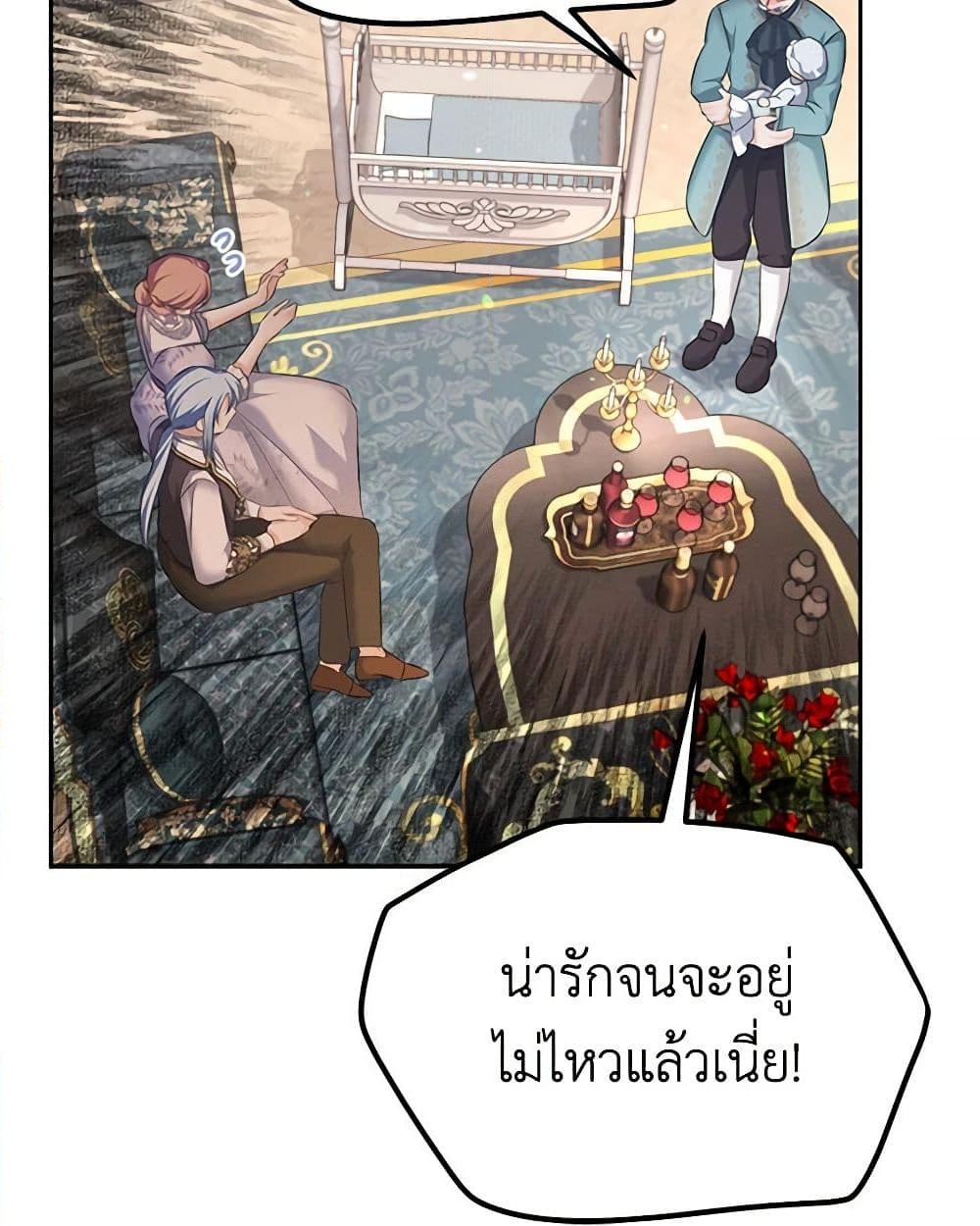 อ่านการ์ตูน My Dear Aster 63 ภาพที่ 49