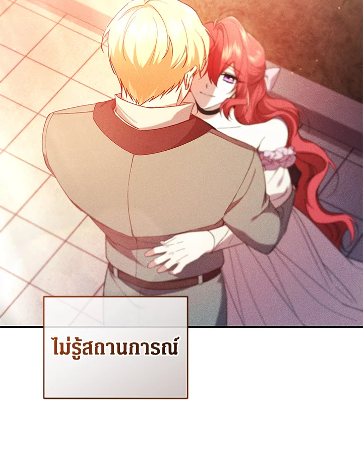 อ่านการ์ตูน Resetting Lady 63 ภาพที่ 118