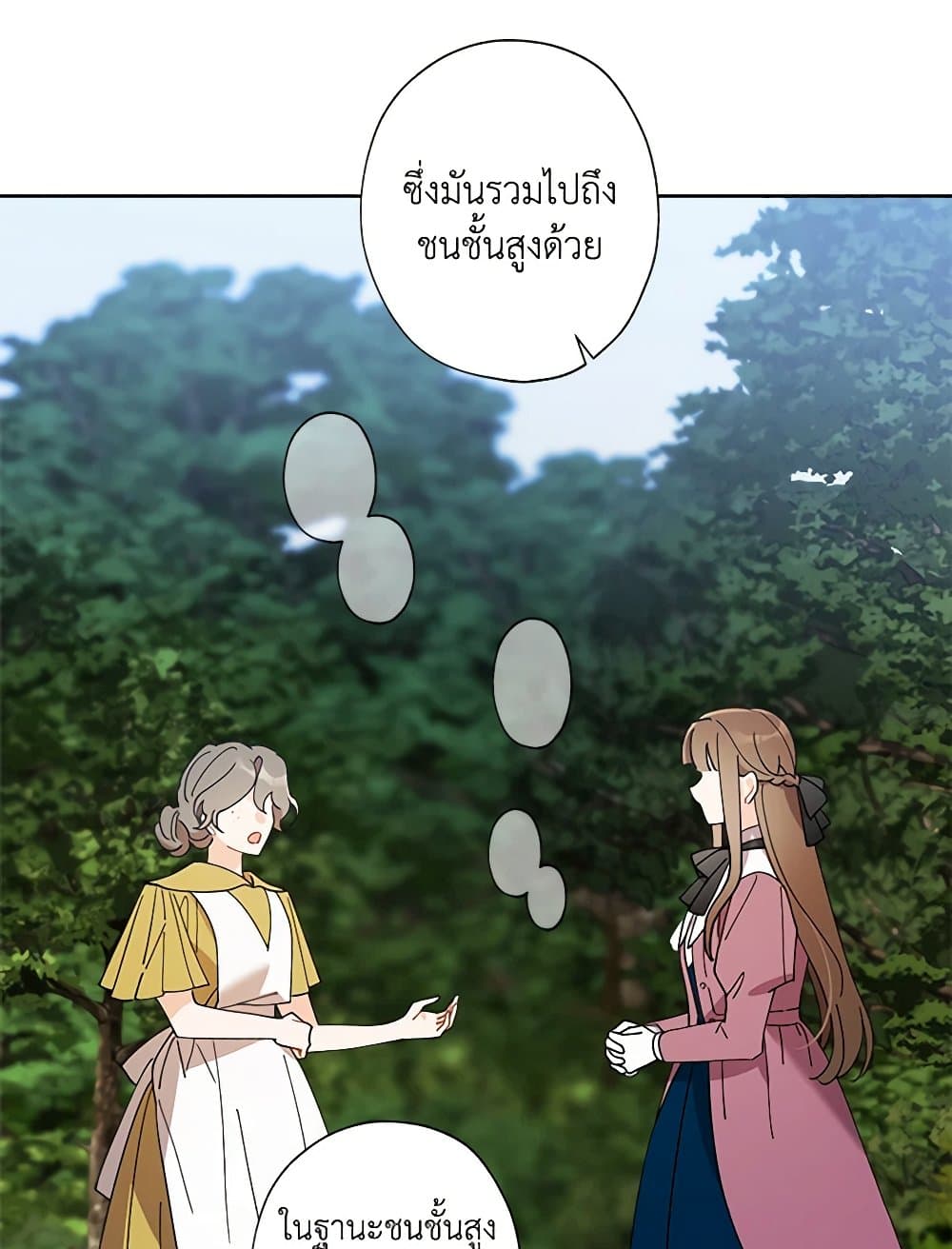 อ่านการ์ตูน I Raised Cinderella Preciously 121 ภาพที่ 16