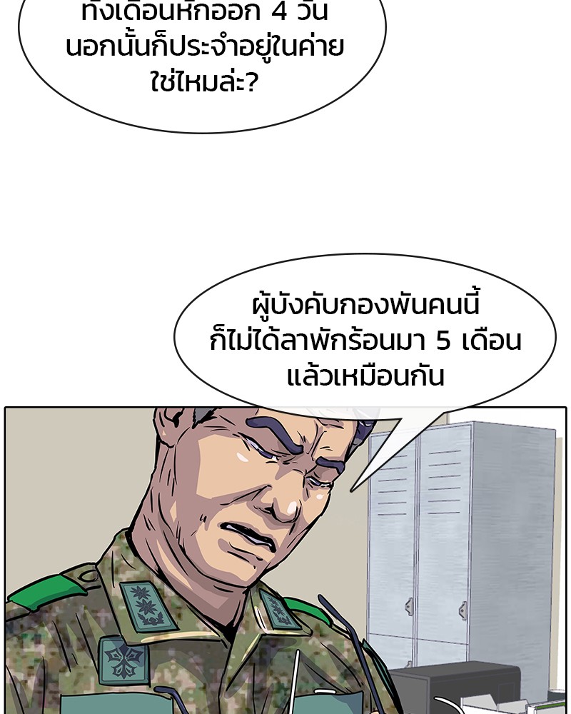 อ่านการ์ตูน Kitchen Soldier 10 ภาพที่ 42