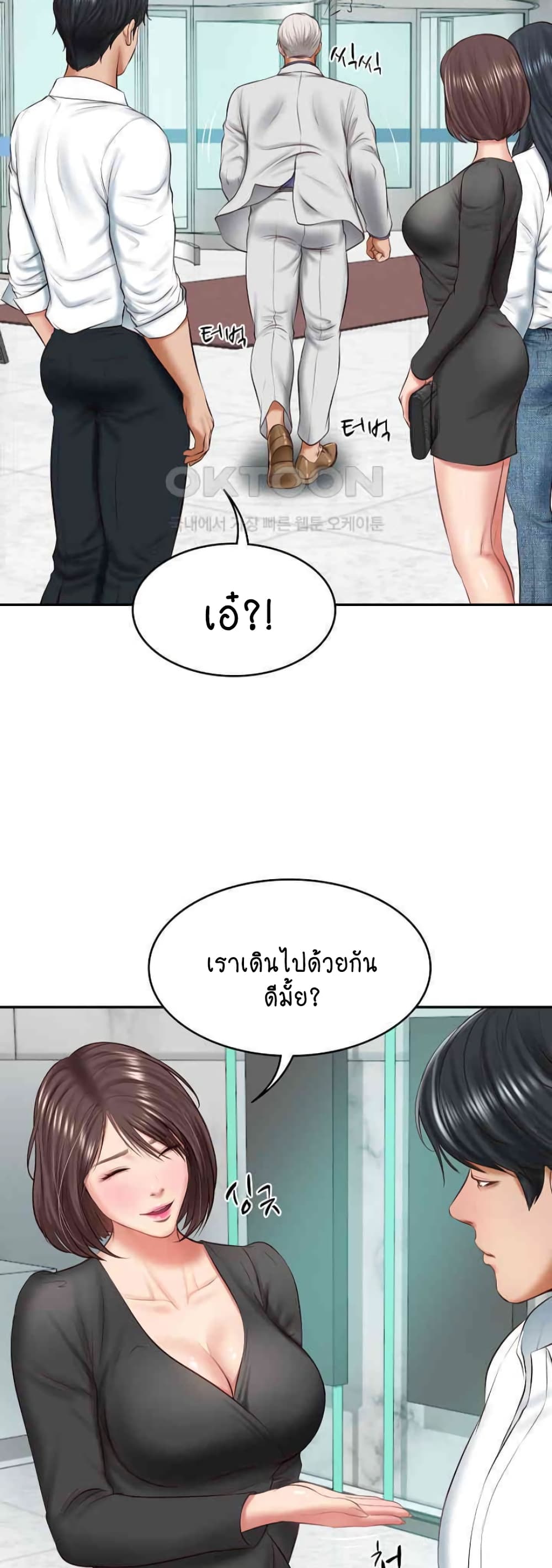 อ่านการ์ตูน The Billionaire’s Monster Cock Son-In-Law 14 ภาพที่ 40