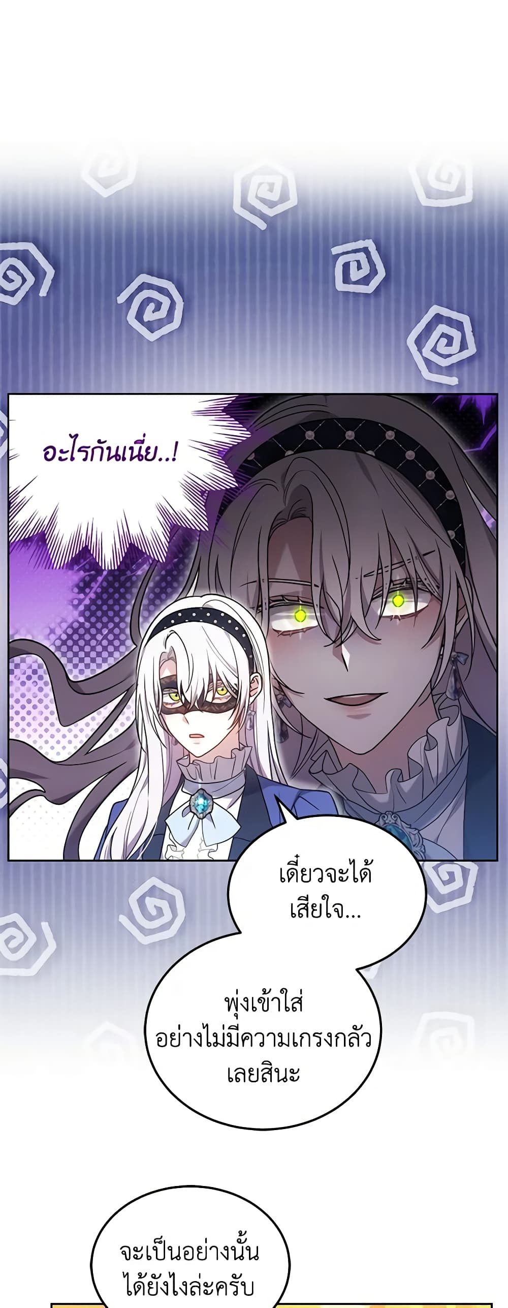 อ่านการ์ตูน The Male Lead’s Nephew Loves Me So Much 64 ภาพที่ 34