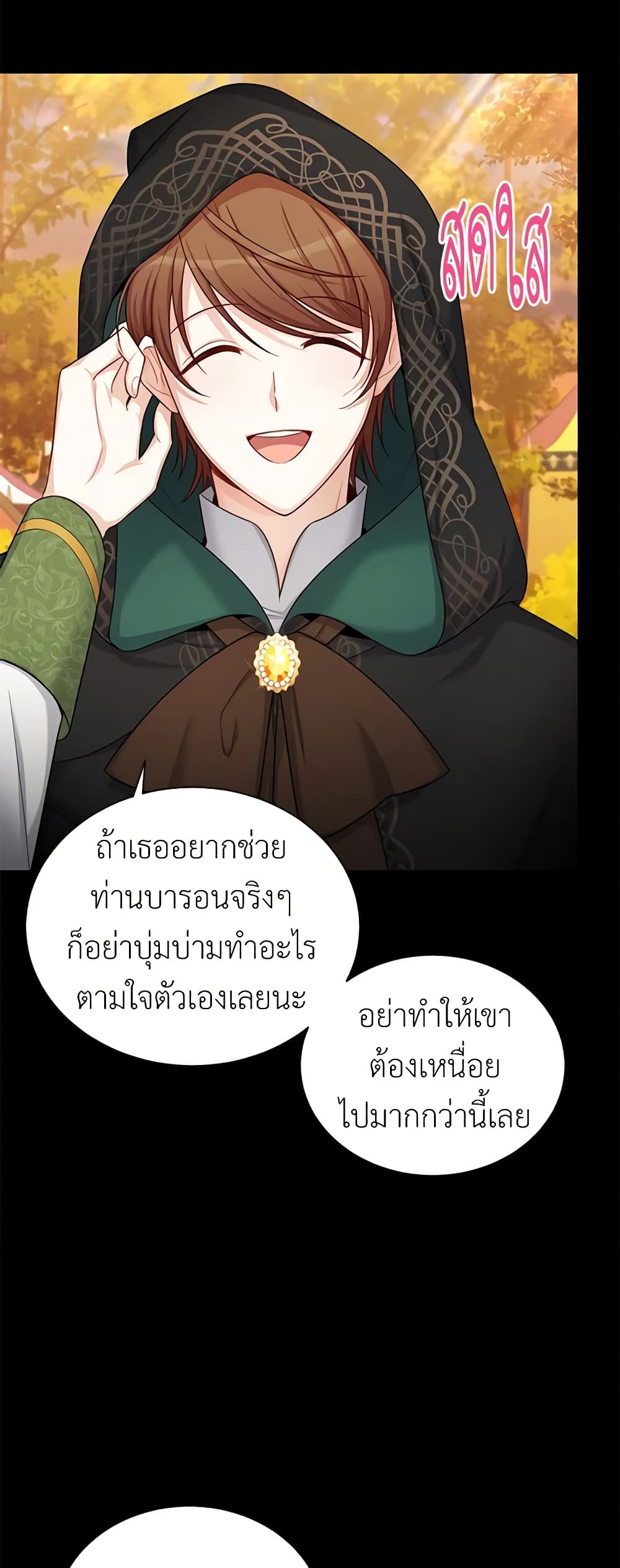 อ่านการ์ตูน The Soulless Duchess 84 ภาพที่ 52