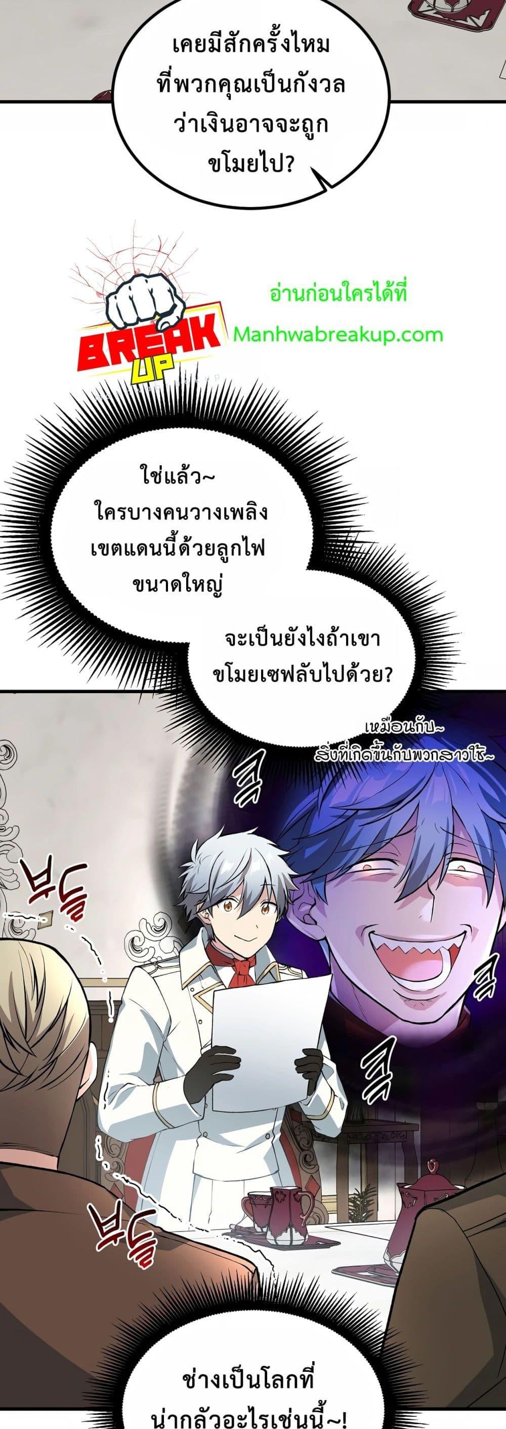 อ่านการ์ตูน How the Pro in His Past Life Sucks the Sweet Honey 63 ภาพที่ 20