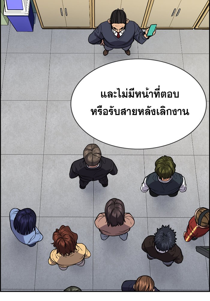 อ่านการ์ตูน True Education 85 ภาพที่ 5