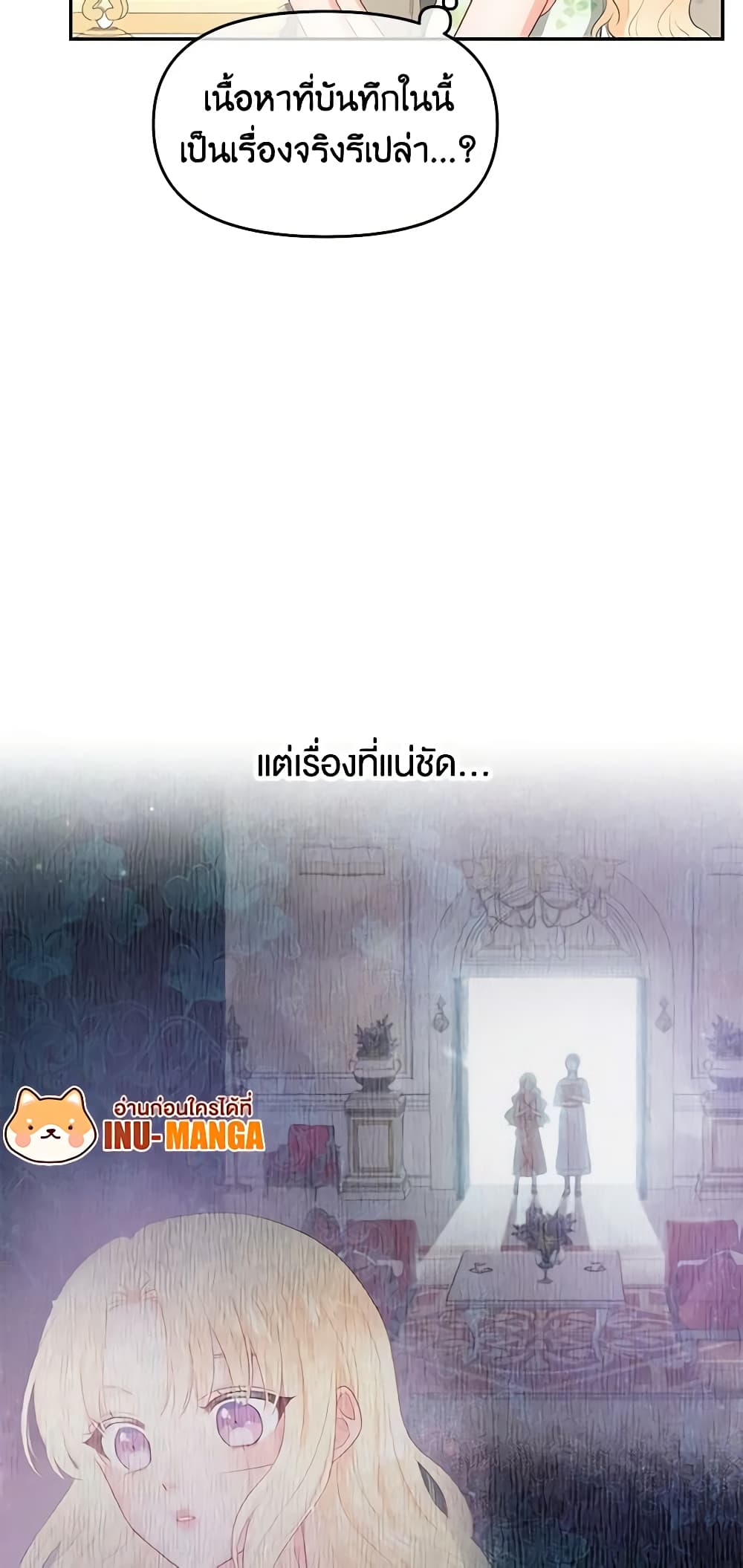 อ่านการ์ตูน Don’t Concern Yourself With That Book 2 ภาพที่ 16