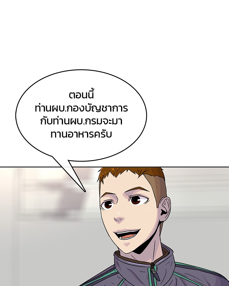 อ่านการ์ตูน Kitchen Soldier 81 ภาพที่ 14