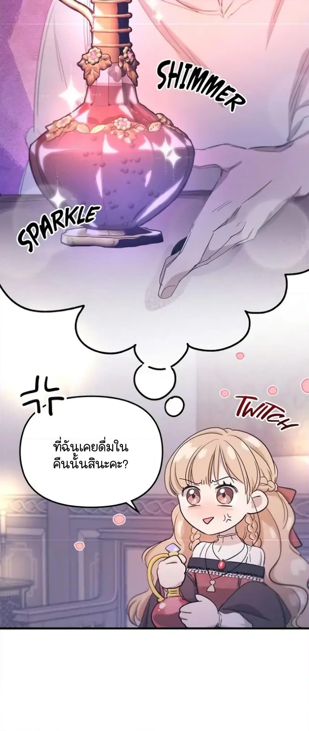 อ่านการ์ตูน Dragondaily 15 ภาพที่ 23