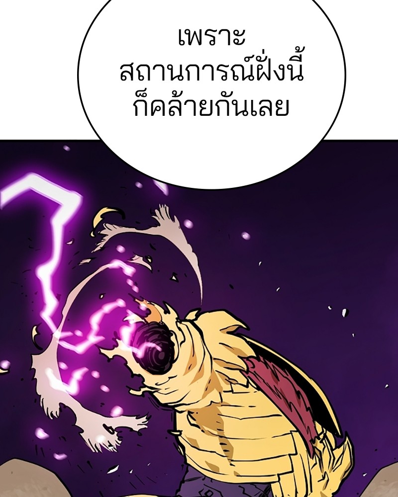 อ่านการ์ตูน Player 141 ภาพที่ 20