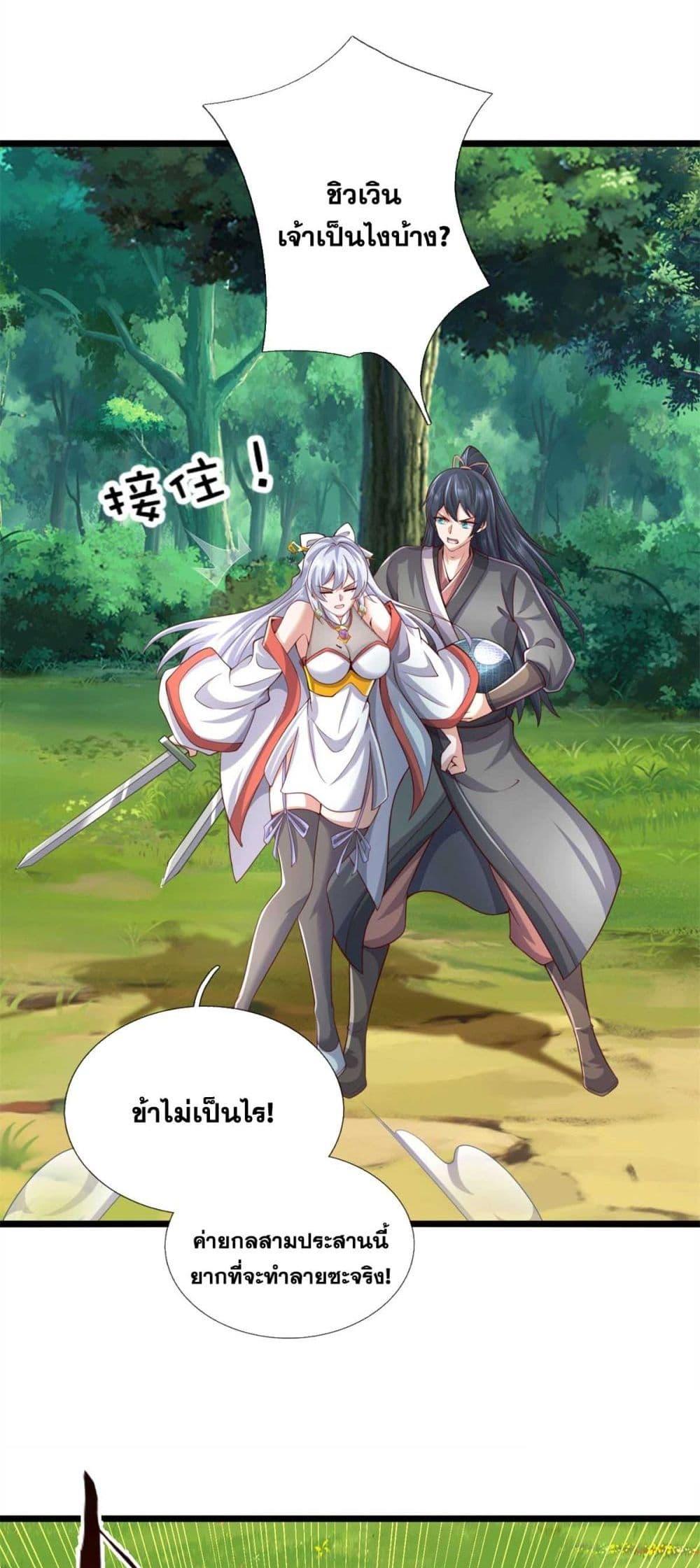 อ่านการ์ตูน I Can Become A Sword God 217 ภาพที่ 12