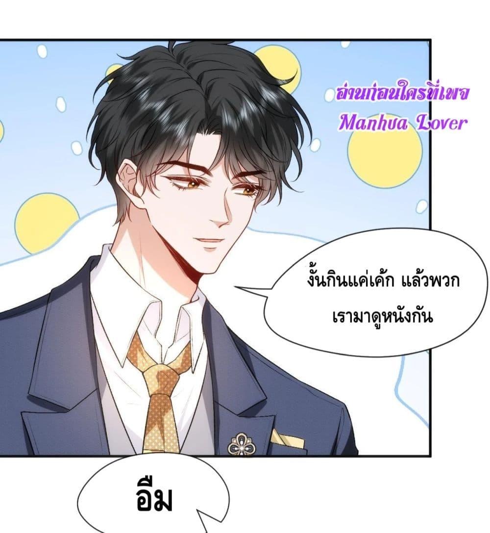 อ่านการ์ตูน Madam Slaps Her Face Online Everyday 51 ภาพที่ 25