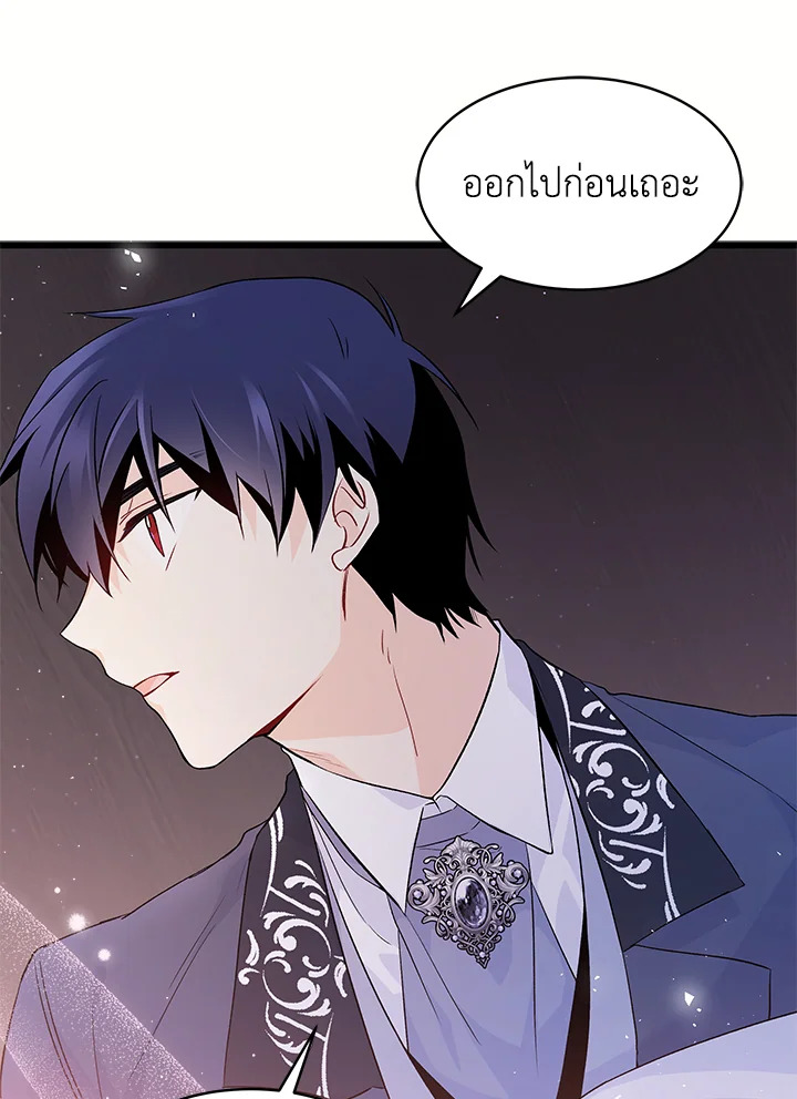 อ่านการ์ตูน The Symbiotic Relationship Between a Panther and a Rabbit 36 ภาพที่ 112