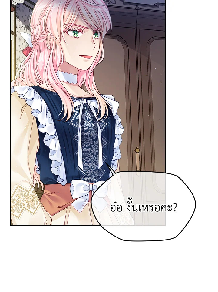 อ่านการ์ตูน I’m In Trouble Because My Husband Is So Cute 15 ภาพที่ 5