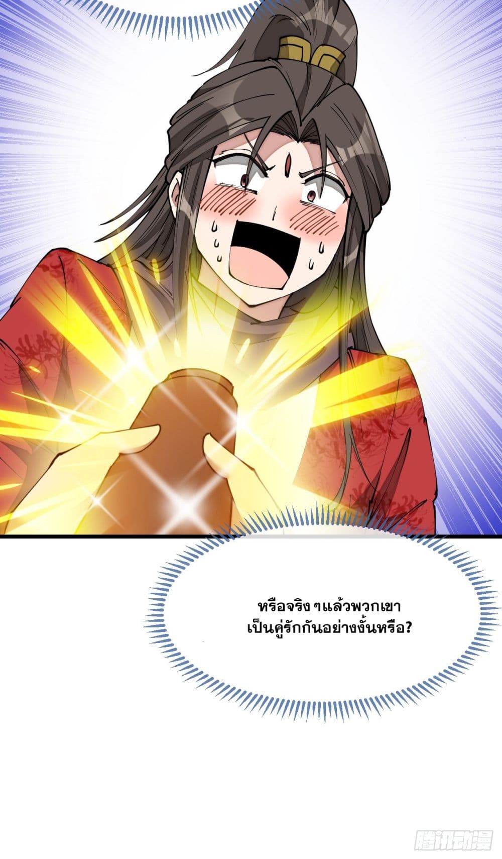 อ่านการ์ตูน I’m Really Not the Son of Luck 123 ภาพที่ 46