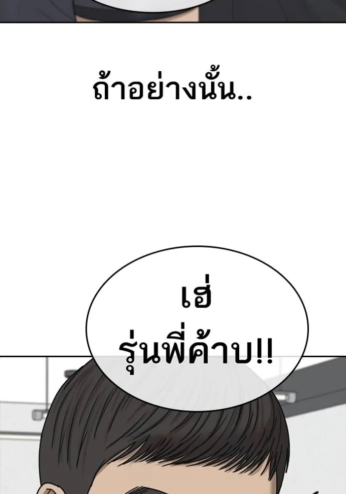 อ่านการ์ตูน Loser Life 2 44 ภาพที่ 86