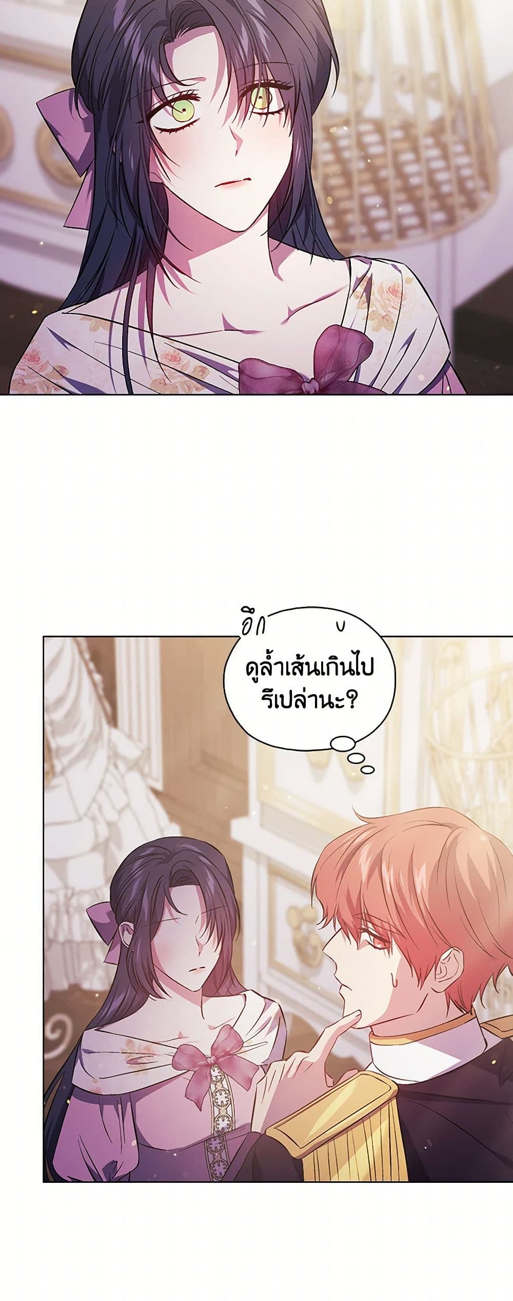 อ่านการ์ตูน I Don’t Trust My Twin Sister Series 75 ภาพที่ 26