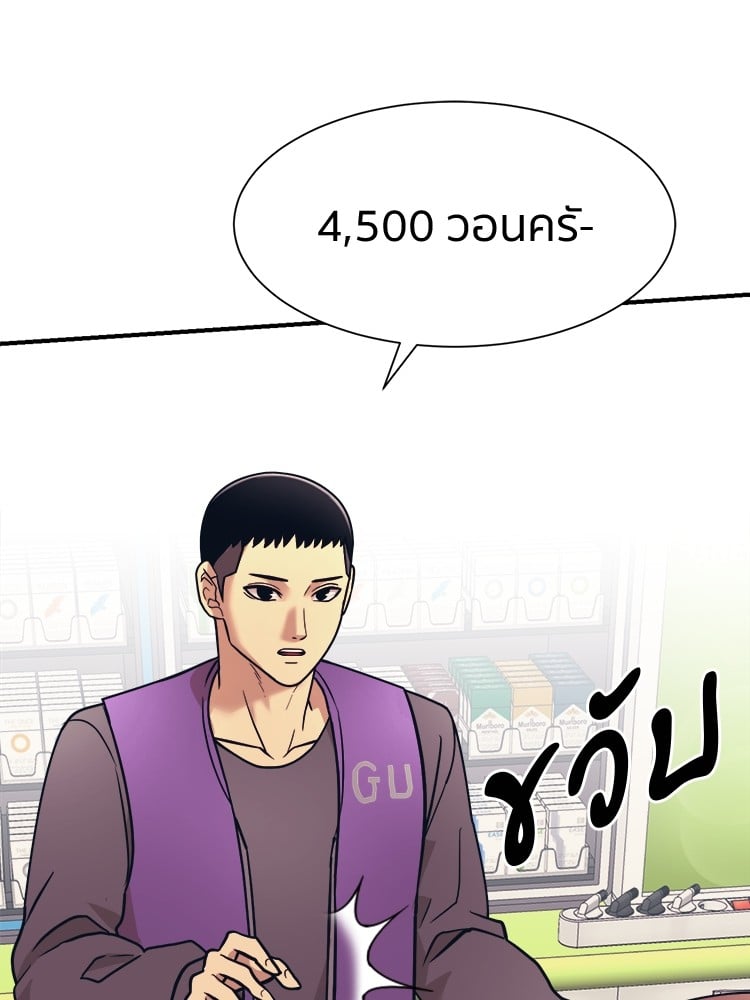 อ่านการ์ตูน I am Unbeatable 4 ภาพที่ 83